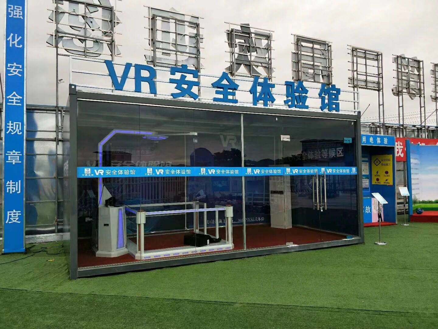 榆林定边县VR安全体验馆